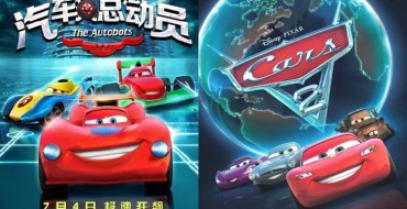 Hilariously Bad Chinese Cartoon Rips Off Disney’s <i>Cars</i>