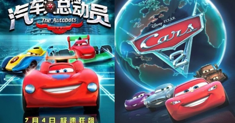 Hilariously Bad Chinese Cartoon Rips Off Disney’s <i>Cars</i>