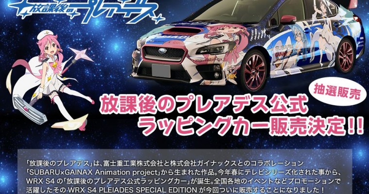 One-of-a-Kind <em>Wish Upon the Pleiades</em> Itasha Subaru WRX S4 for Sale