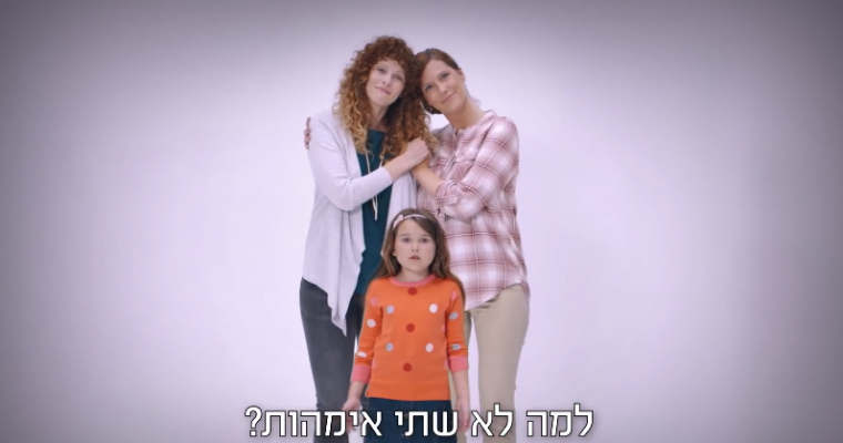 Nissan Israel Commercial Features Diverse Families