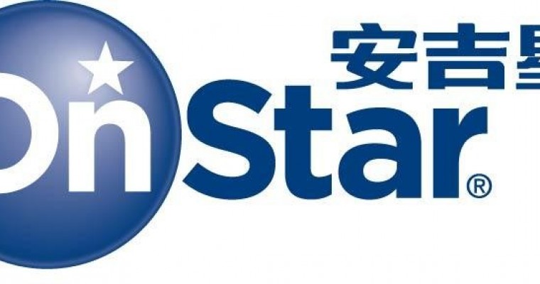 Shanghai OnStar Announces New Packages, First B2B Service Platform in China