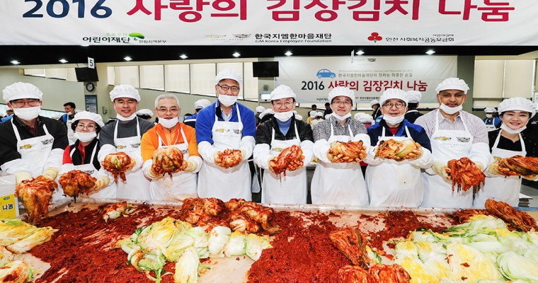 GM Korea Employees Make 12 Tons of Kimchi With Love