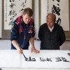 Sebastian Vettel learns calligraphy