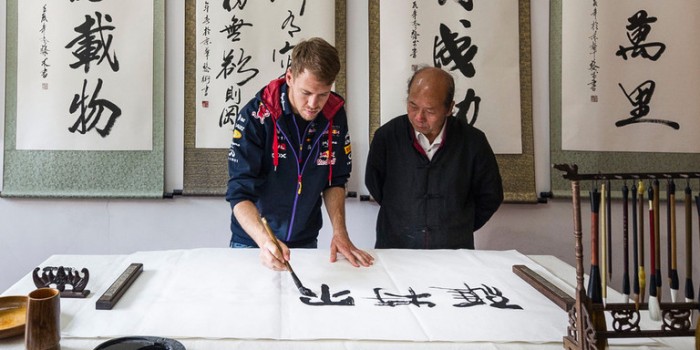 Sebastian Vettel learns calligraphy