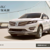 Lincoln MKC Set for October 23 Release Date in China