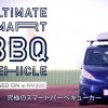 Nissan Ultimate Smart BBQ Vehicle