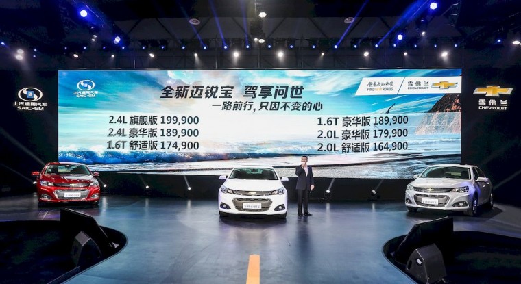 All-New Chevrolet Malibu Launched in China