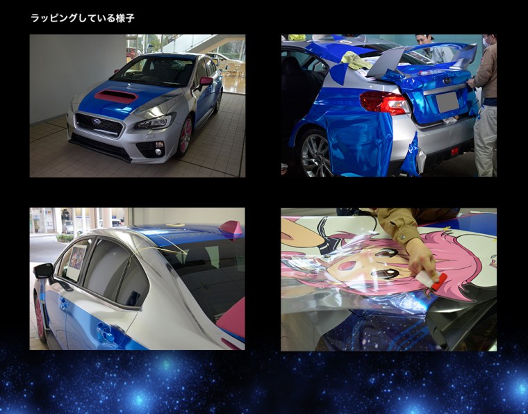 Wish Upon the Pleiades Itasha Subaru WRX S4 Contest