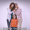 nissan-israel-diverse-ad