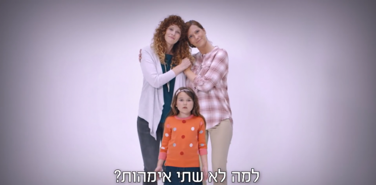 nissan-israel-diverse-ad