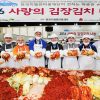 General Motors Korea Employee Foundation Making Kimichi with Love