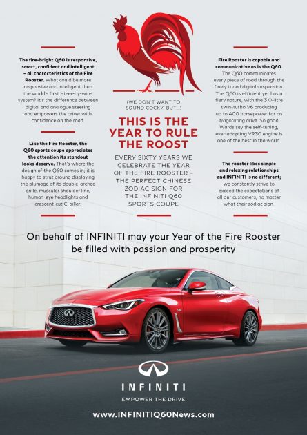 Infiniti Q60 Fire Rooster