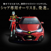 Zeonic Toyota Mobile Suit Gundam Auris Char Aznable special edition