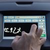 Ford SYNC 3 Featuring Chinese Handwriting Recognition