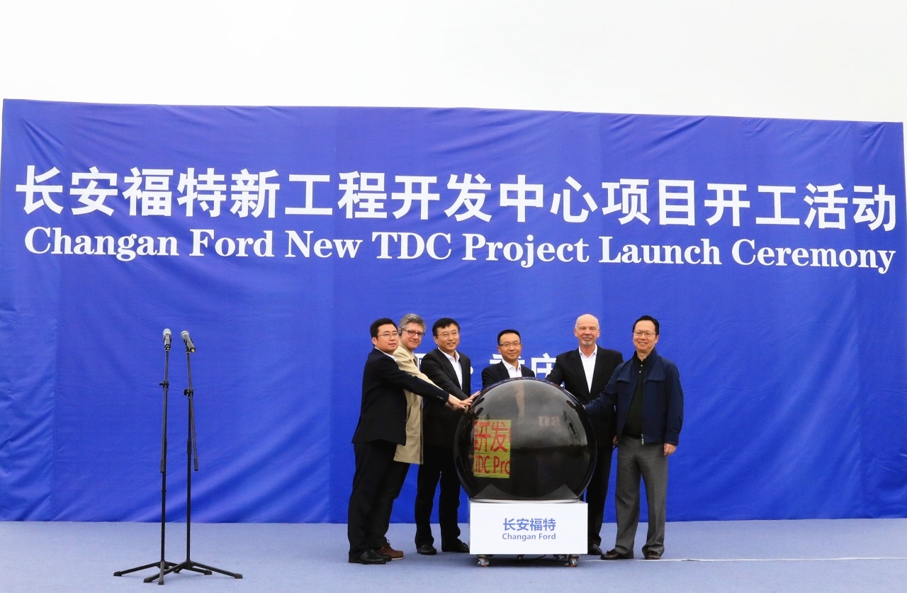 Changan Ford Expansion