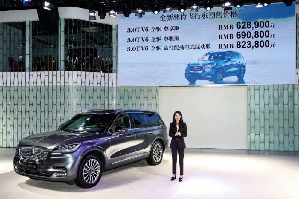 Mao Jingbo and Lincoln Aviator China