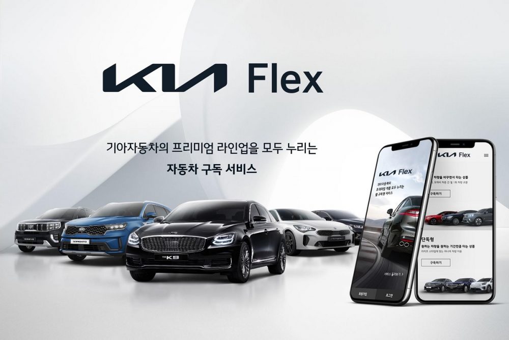 Kia Flex Subscription Service in Korea