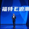 Ford China CEO Anning Chen on stage at Auto Shanghai 2021